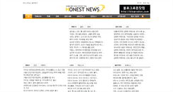 Desktop Screenshot of metablog.honestnews.co.kr