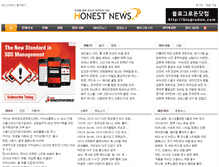 Tablet Screenshot of metablog.honestnews.co.kr